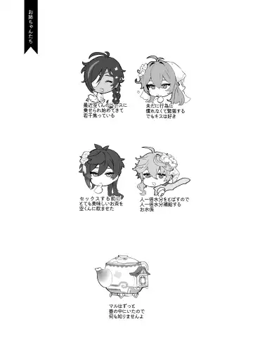 [Ogu] Sora-kun ga Ashinaga Oneechan-tachi to Ichaicha Suru Hon. Fhentai - Page 74