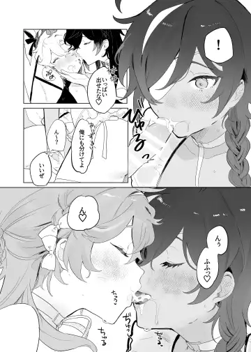 [Ogu] Sora-kun ga Ashinaga Oneechan-tachi to Ichaicha Suru Hon. Fhentai - Page 8