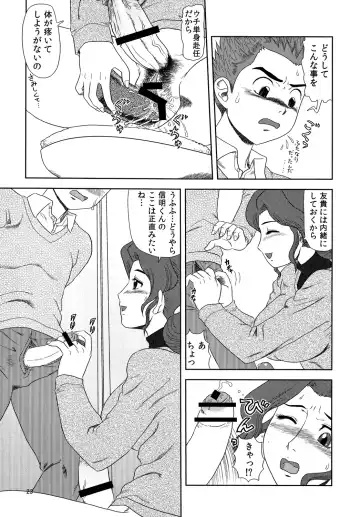 [Makita Aoi] Maruchi-Bon 08 Fuyu Fhentai - Page 22