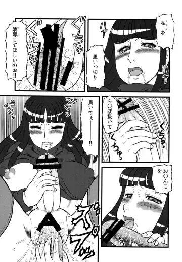 [Makita Aoi] Maruchi-Bon 08 Fuyu Fhentai - Page 4