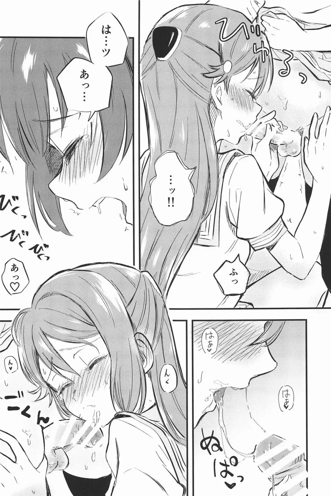 [Kitaku] BE WILD! Fhentai - Page 12