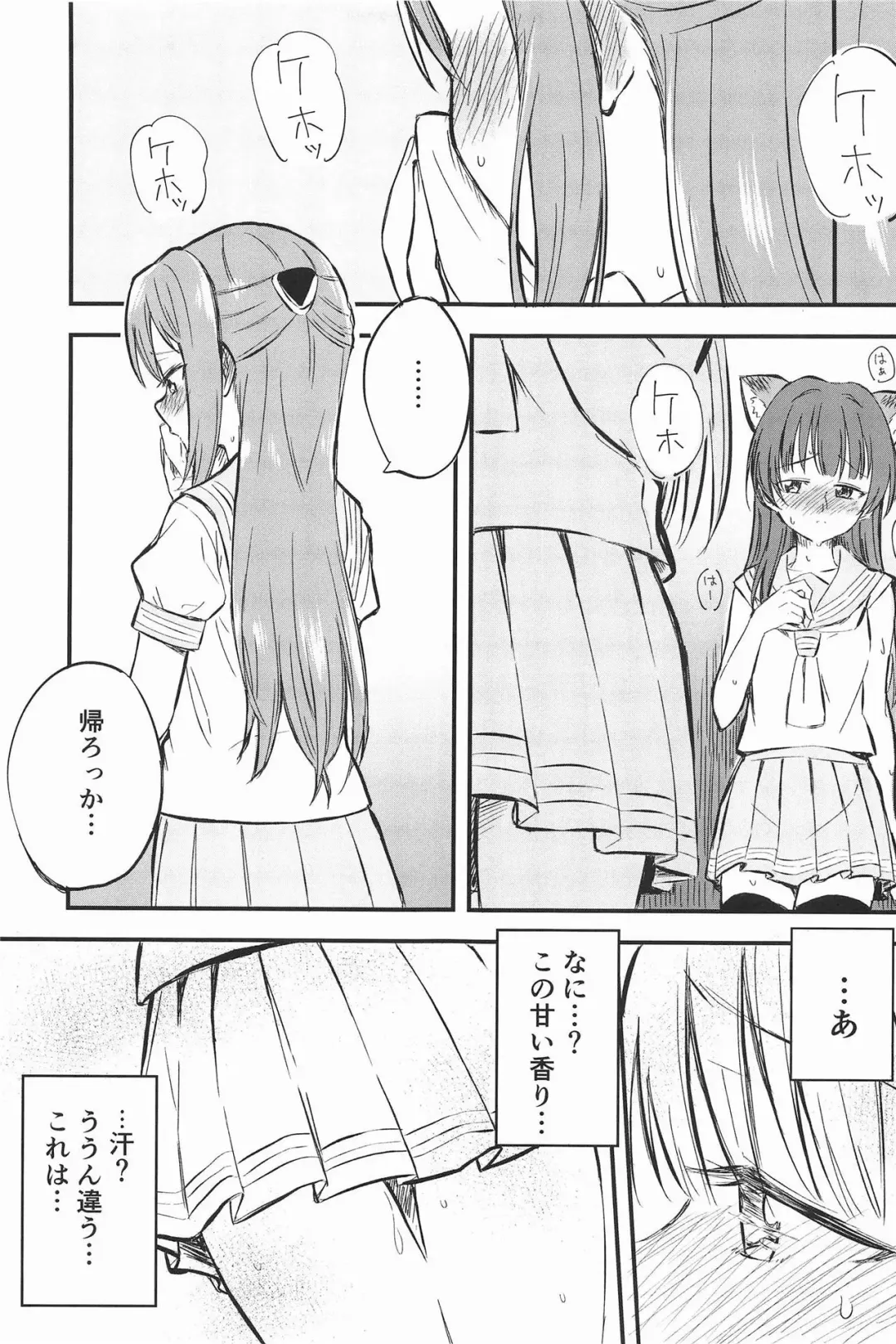 [Kitaku] BE WILD! Fhentai - Page 13