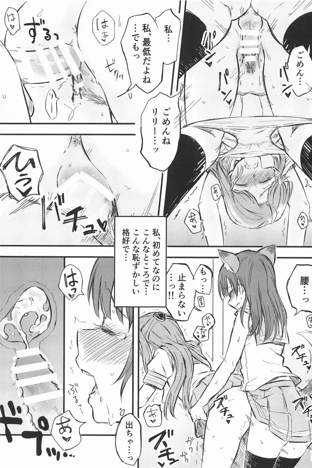 [Kitaku] BE WILD! Fhentai - Page 17