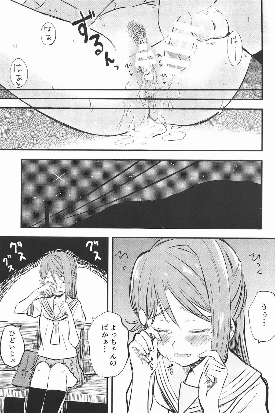 [Kitaku] BE WILD! Fhentai - Page 21