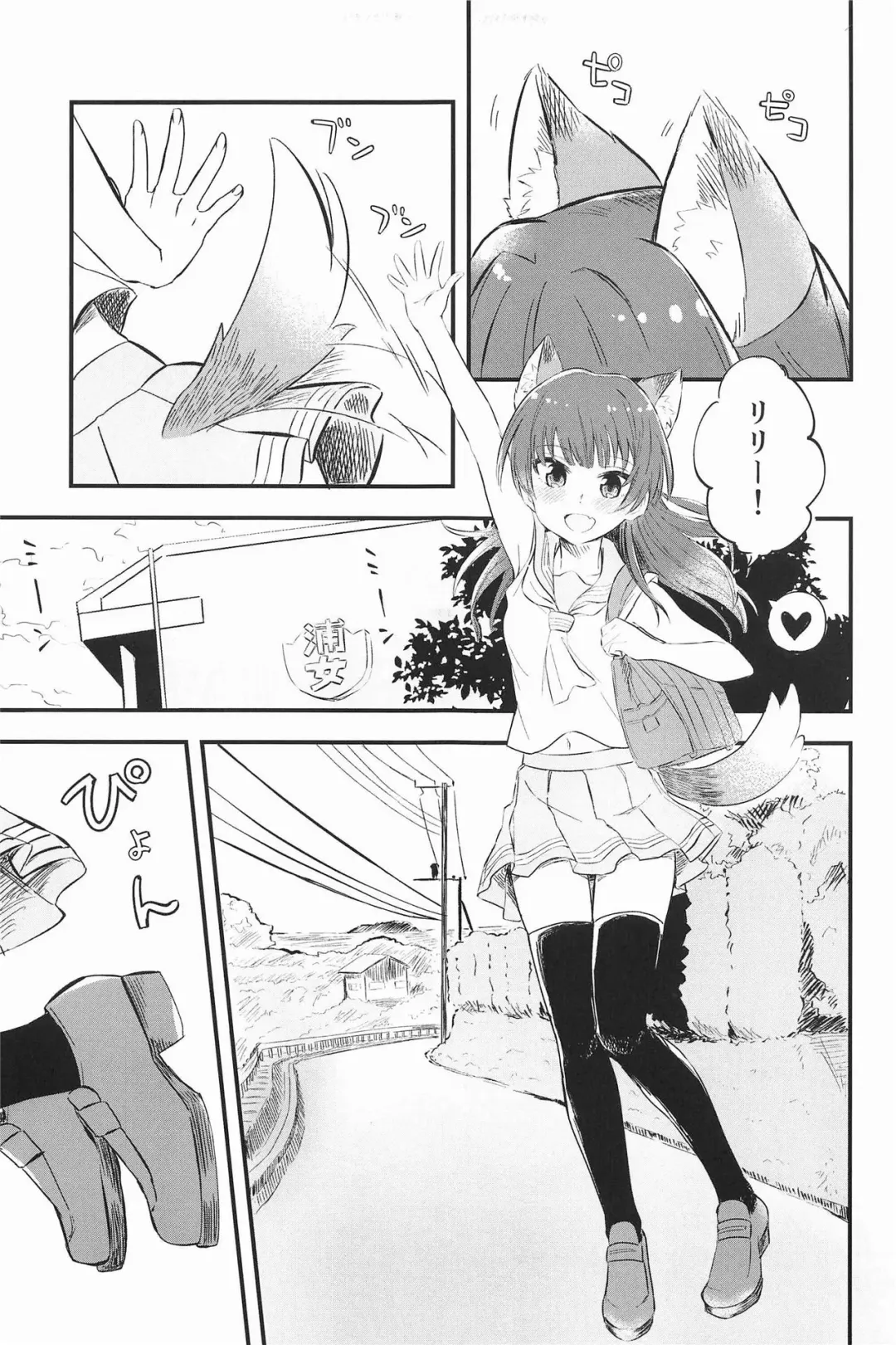 [Kitaku] BE WILD! Fhentai - Page 3