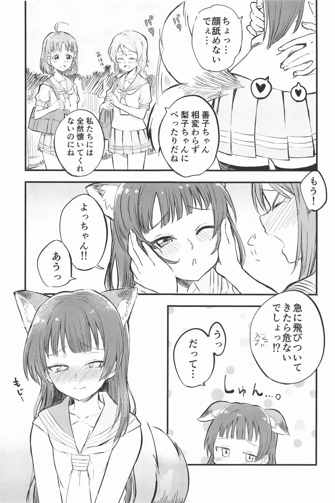 [Kitaku] BE WILD! Fhentai - Page 5