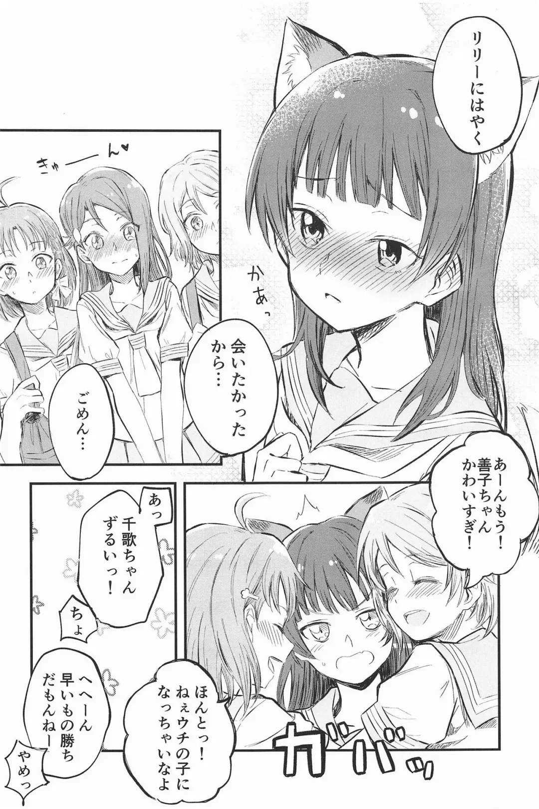 [Kitaku] BE WILD! Fhentai - Page 6