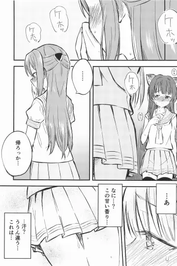 [Kitaku] BE WILD! Fhentai - Page 13