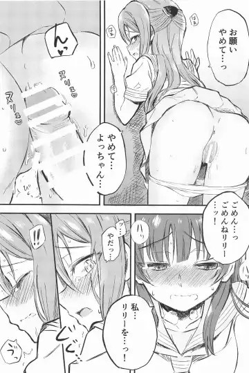 [Kitaku] BE WILD! Fhentai - Page 15