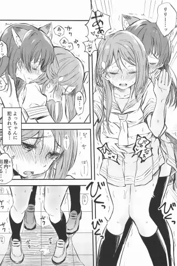 [Kitaku] BE WILD! Fhentai - Page 18