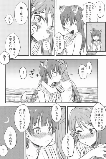 [Kitaku] BE WILD! Fhentai - Page 22