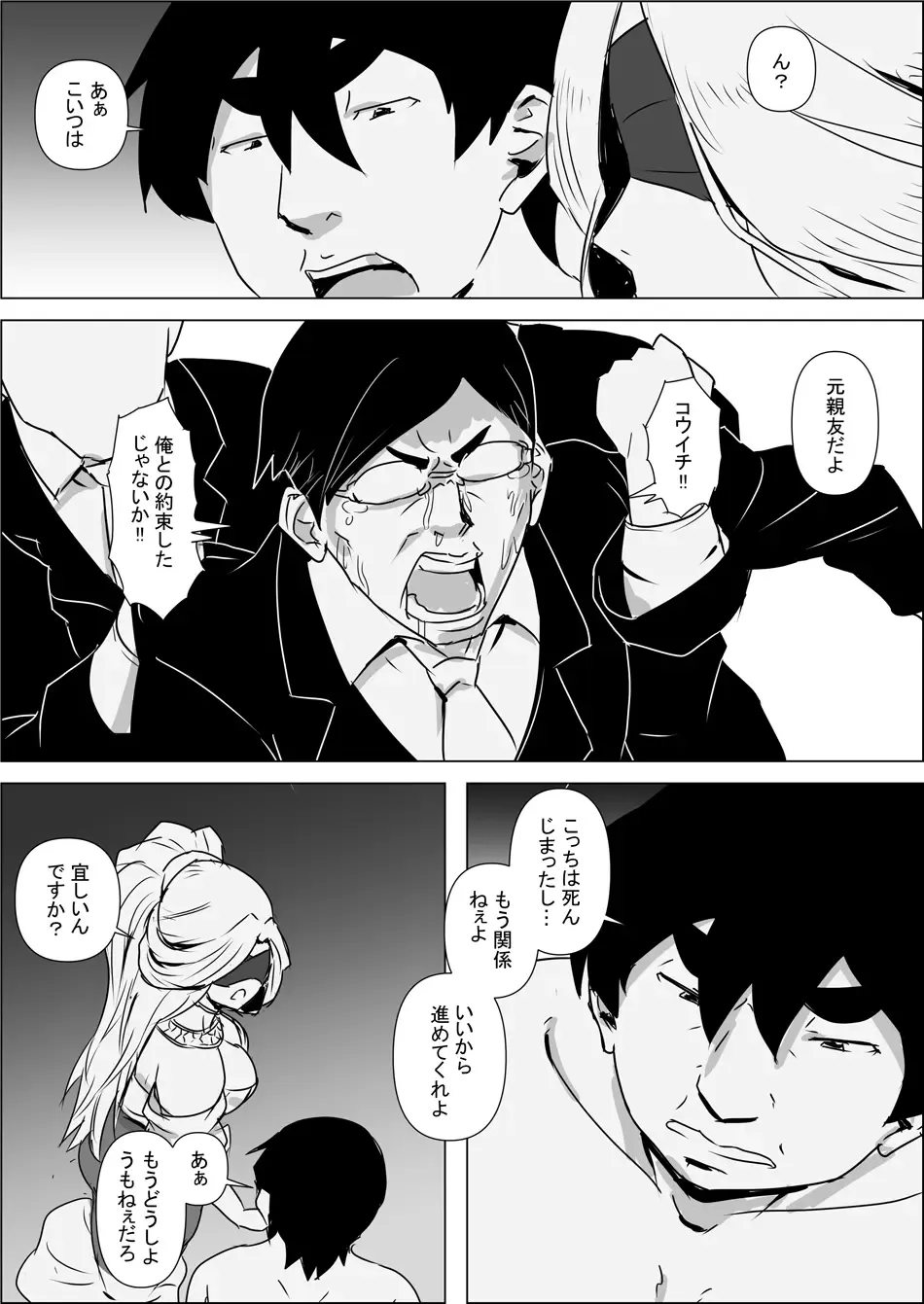 Isekai Tensei nante Surumon jaa Nai #01 Fhentai - Page 15