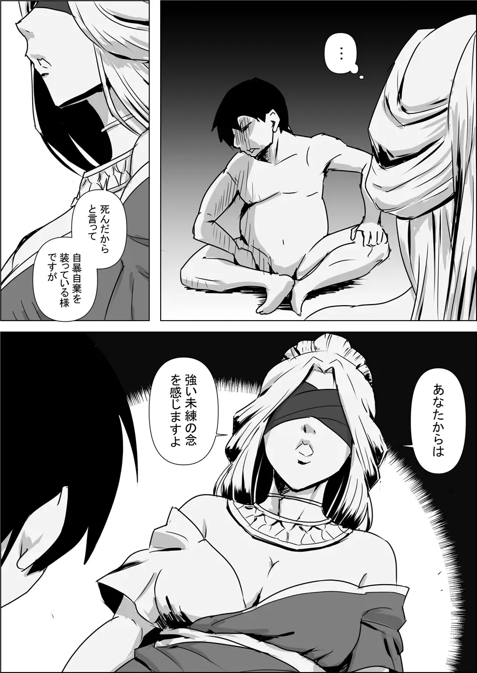 Isekai Tensei nante Surumon jaa Nai #01 Fhentai - Page 16