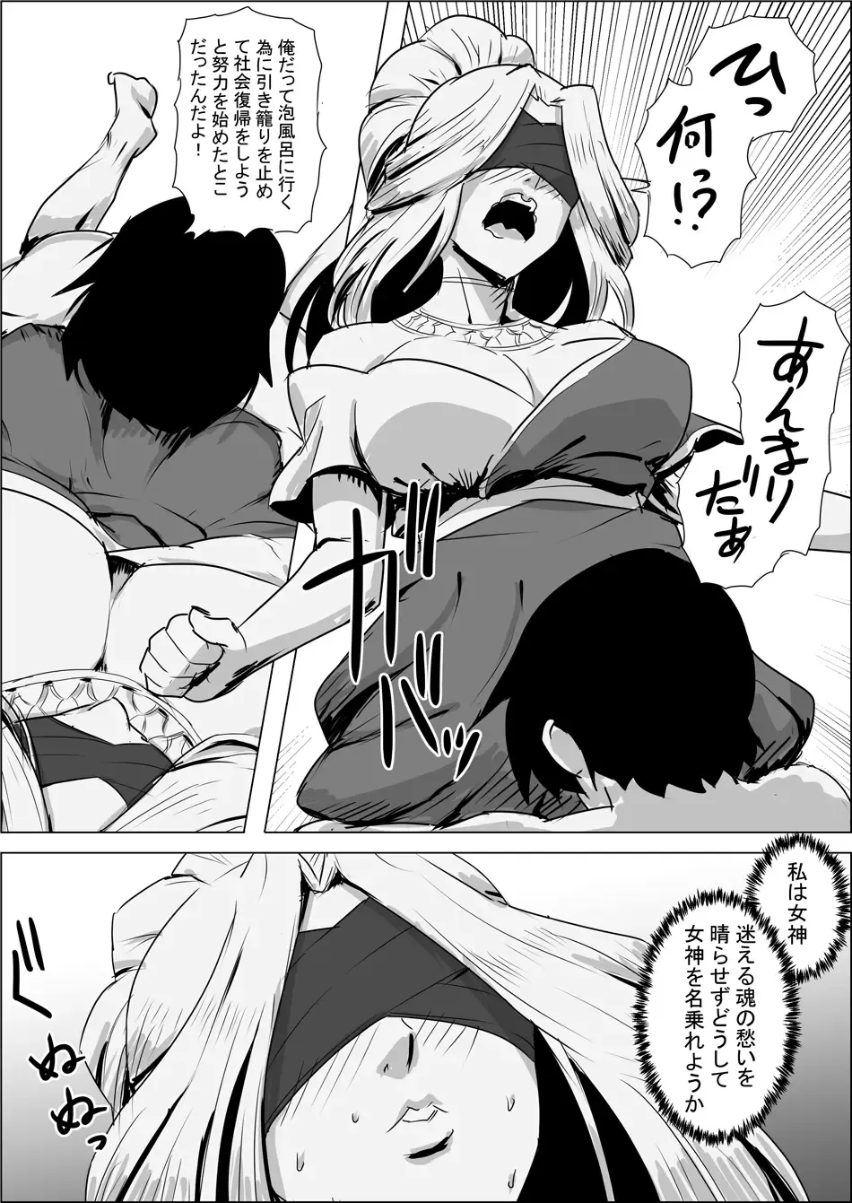 Isekai Tensei nante Surumon jaa Nai #01 Fhentai - Page 18