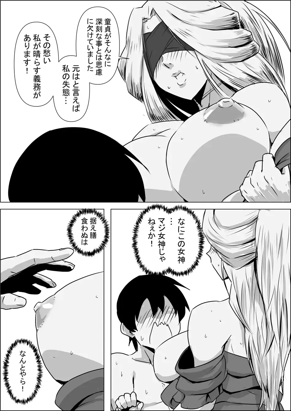Isekai Tensei nante Surumon jaa Nai #01 Fhentai - Page 20