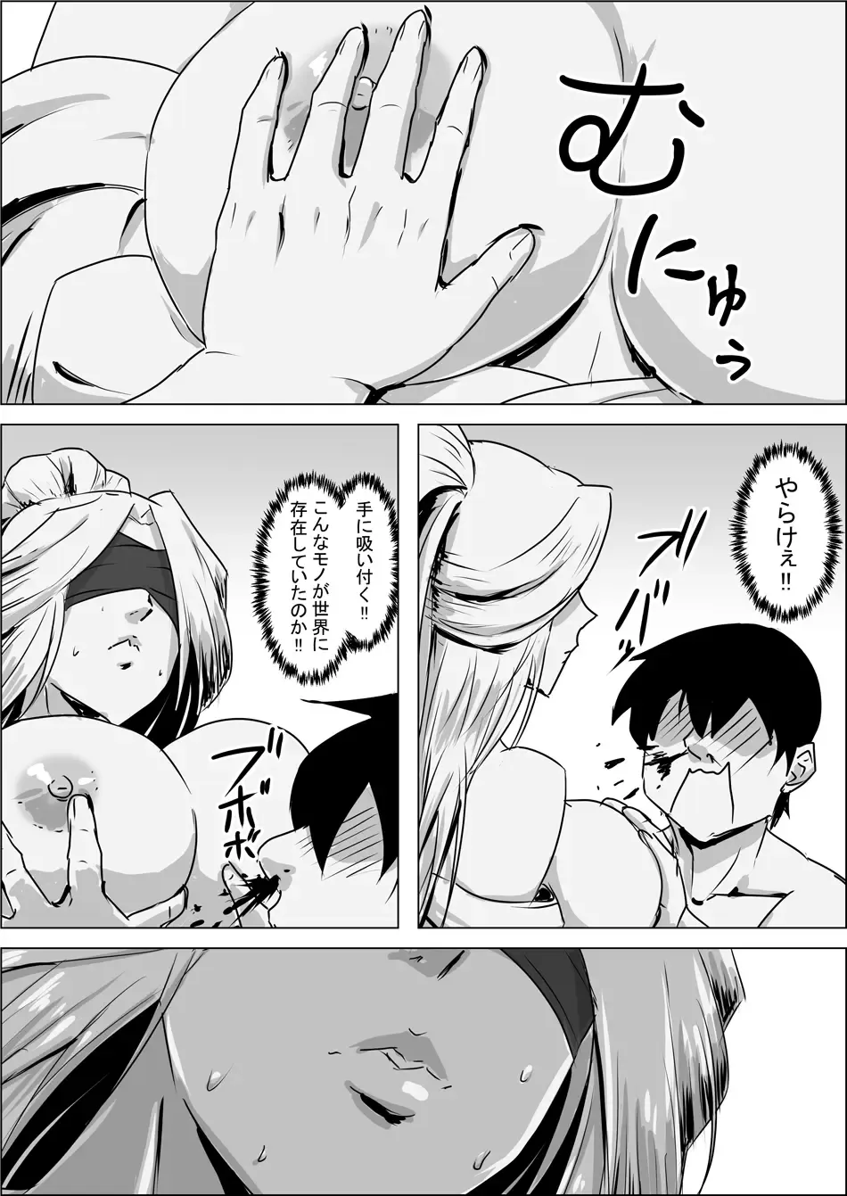 Isekai Tensei nante Surumon jaa Nai #01 Fhentai - Page 21