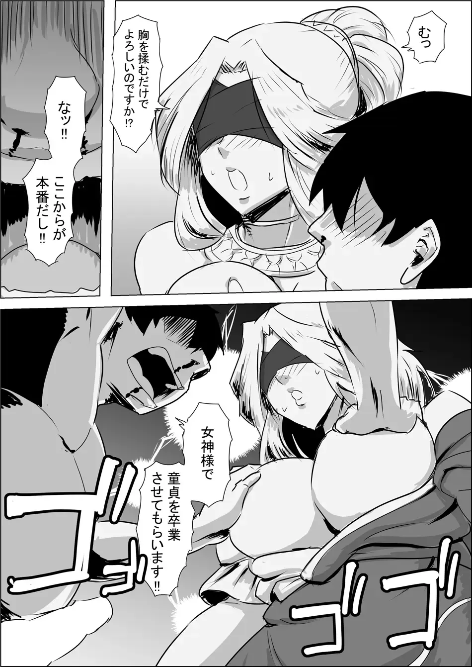 Isekai Tensei nante Surumon jaa Nai #01 Fhentai - Page 22