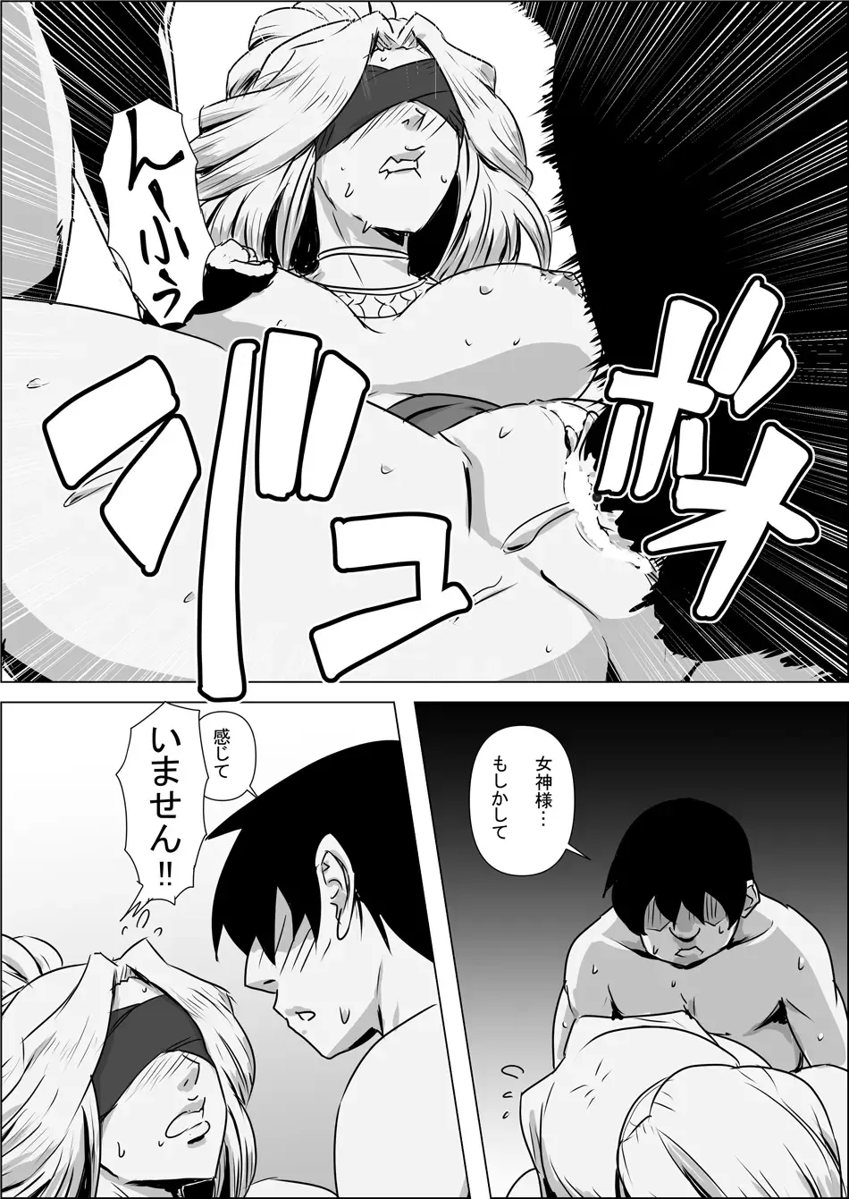 Isekai Tensei nante Surumon jaa Nai #01 Fhentai - Page 26