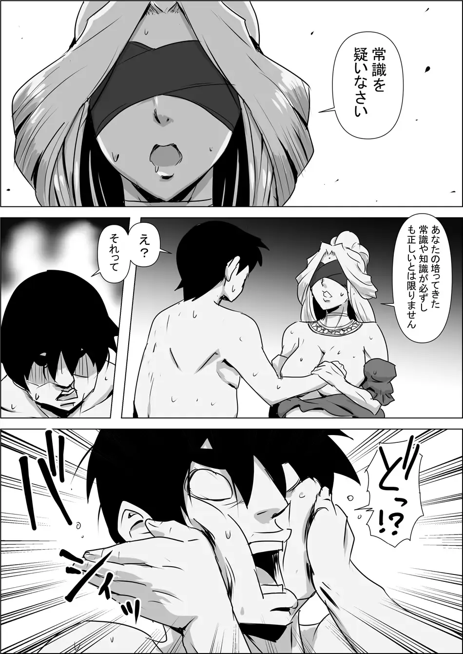 Isekai Tensei nante Surumon jaa Nai #01 Fhentai - Page 31