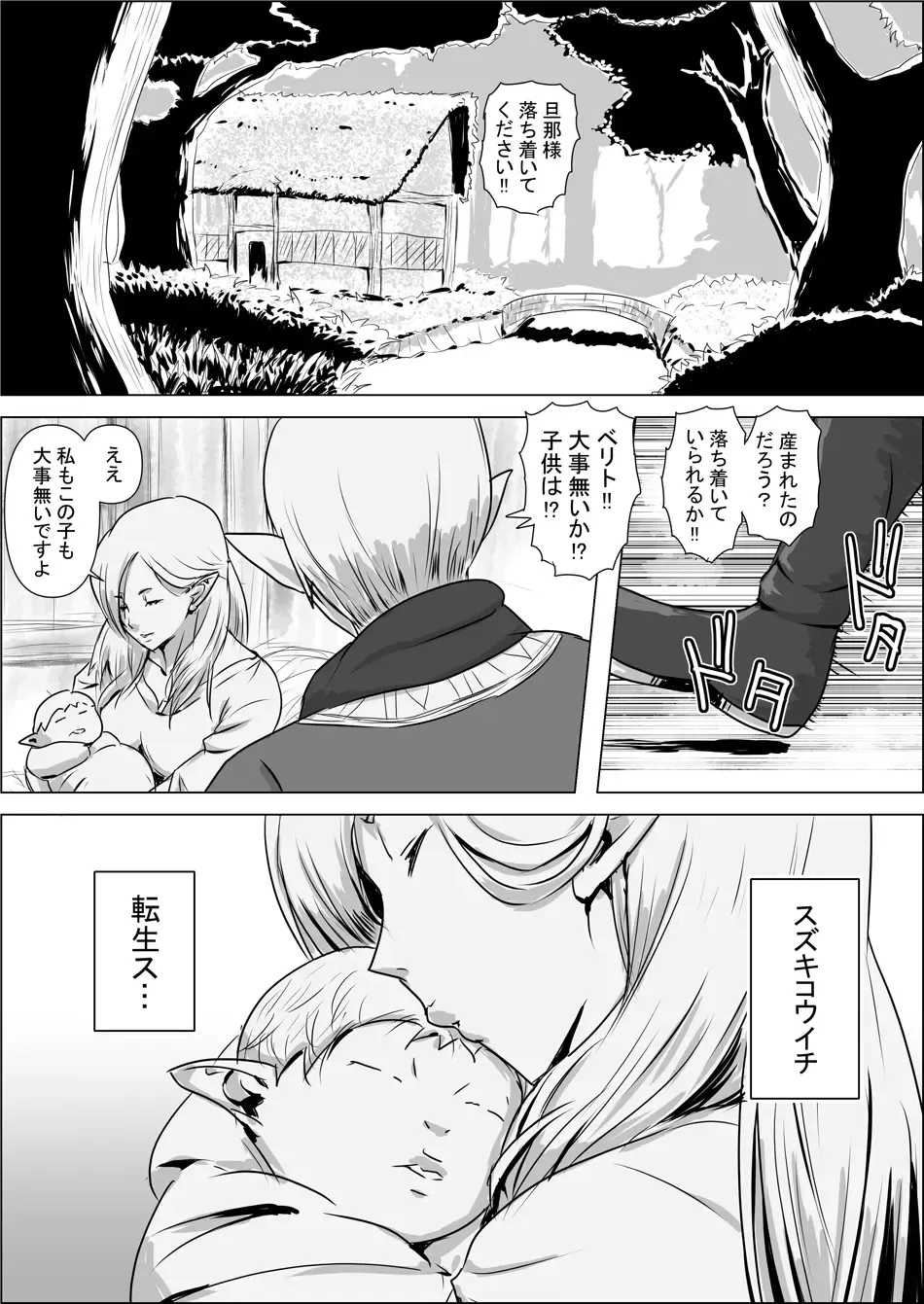 Isekai Tensei nante Surumon jaa Nai #01 Fhentai - Page 33