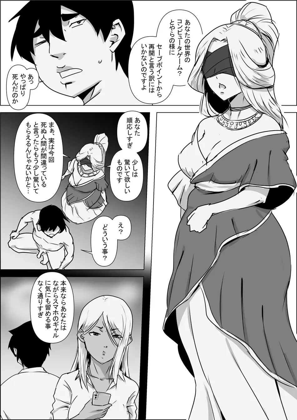 Isekai Tensei nante Surumon jaa Nai #01 Fhentai - Page 4
