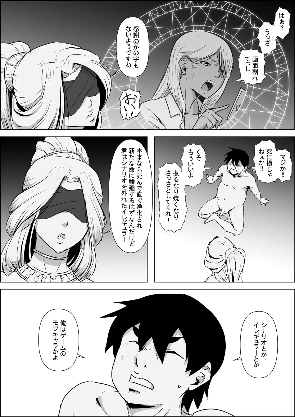 Isekai Tensei nante Surumon jaa Nai #01 Fhentai - Page 7