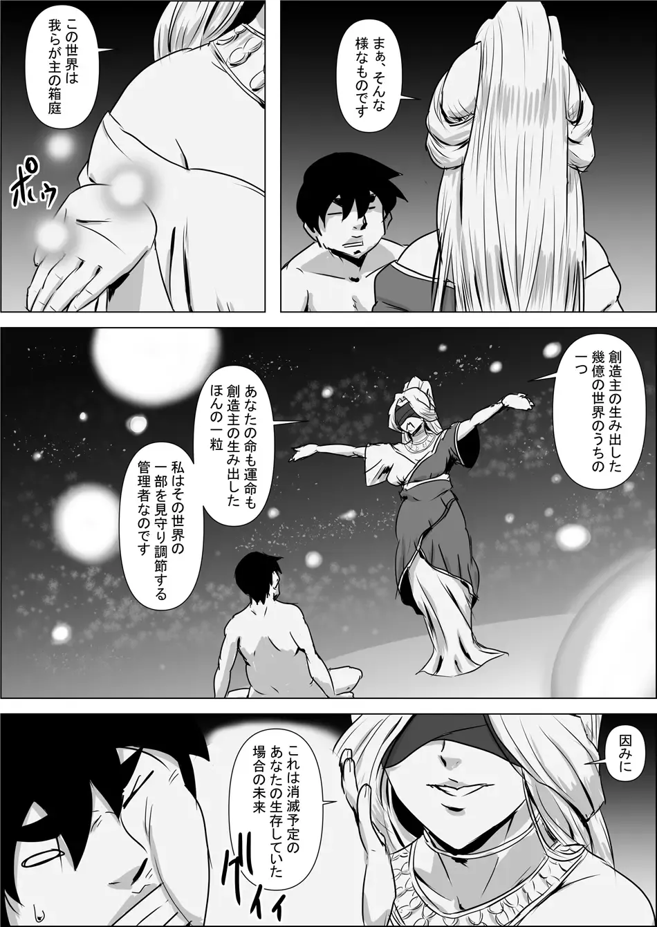 Isekai Tensei nante Surumon jaa Nai #01 Fhentai - Page 8