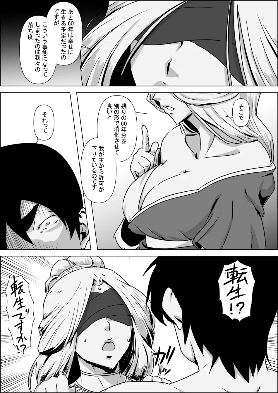 Isekai Tensei nante Surumon jaa Nai #01 Fhentai - Page 9