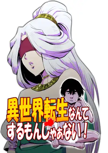 Read Isekai Tensei nante Surumon jaa Nai #01 - Fhentai