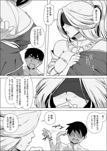 Isekai Tensei nante Surumon jaa Nai #01 Fhentai - Page 10