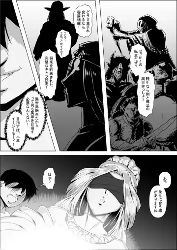 Isekai Tensei nante Surumon jaa Nai #01 Fhentai - Page 11
