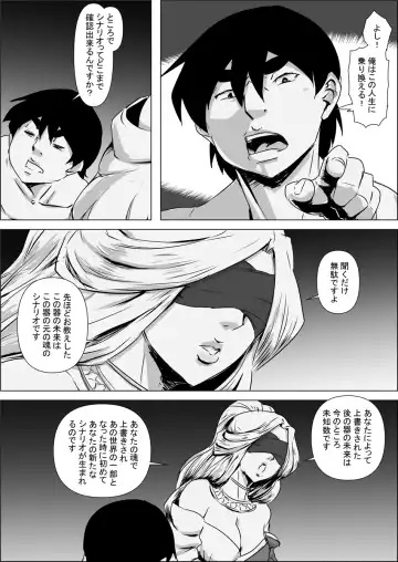 Isekai Tensei nante Surumon jaa Nai #01 Fhentai - Page 13