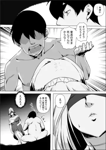 Isekai Tensei nante Surumon jaa Nai #01 Fhentai - Page 17
