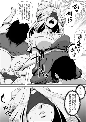 Isekai Tensei nante Surumon jaa Nai #01 Fhentai - Page 18