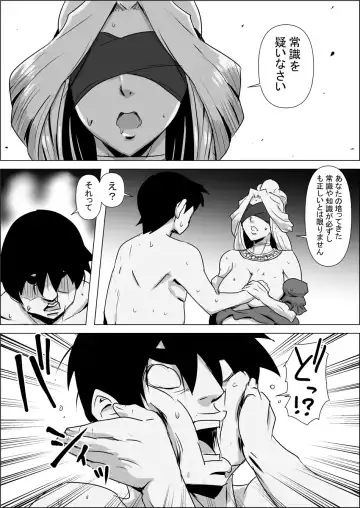 Isekai Tensei nante Surumon jaa Nai #01 Fhentai - Page 31