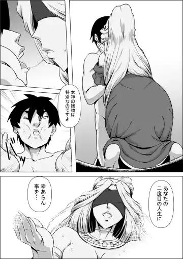 Isekai Tensei nante Surumon jaa Nai #01 Fhentai - Page 32