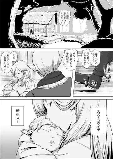 Isekai Tensei nante Surumon jaa Nai #01 Fhentai - Page 33