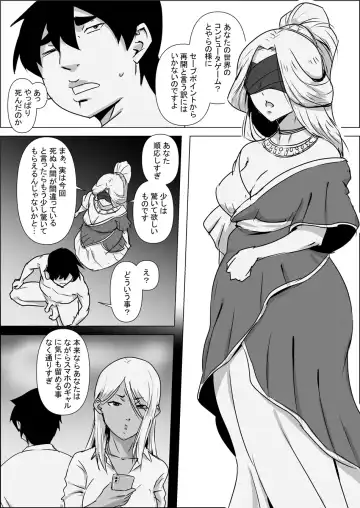 Isekai Tensei nante Surumon jaa Nai #01 Fhentai - Page 4