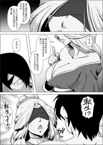 Isekai Tensei nante Surumon jaa Nai #01 Fhentai - Page 9