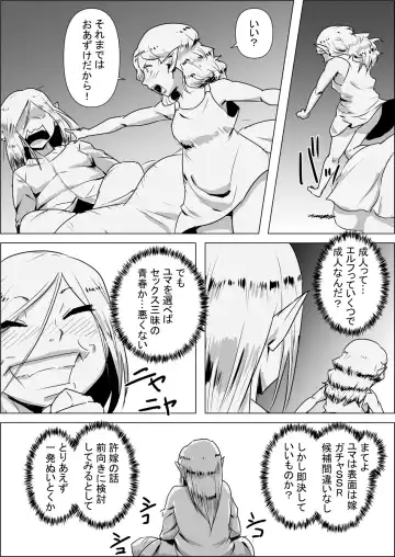 Isekai Tensei nante Surumon jaa Nai #02 Fhentai - Page 13