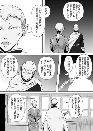 Isekai Tensei nante Surumon jaa Nai #02 Fhentai - Page 17