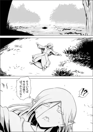 Isekai Tensei nante Surumon jaa Nai #02 Fhentai - Page 18