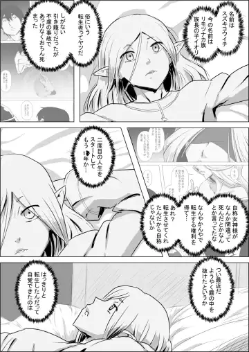 Isekai Tensei nante Surumon jaa Nai #02 Fhentai - Page 3