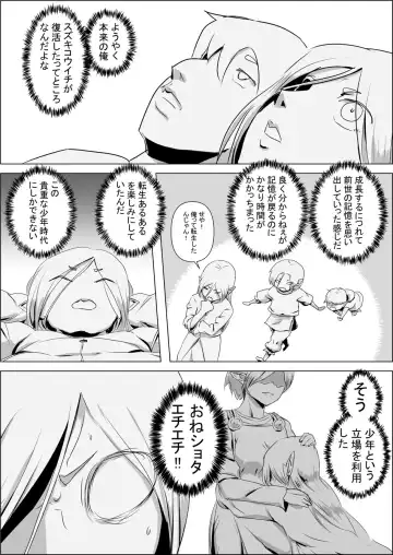 Isekai Tensei nante Surumon jaa Nai #02 Fhentai - Page 4