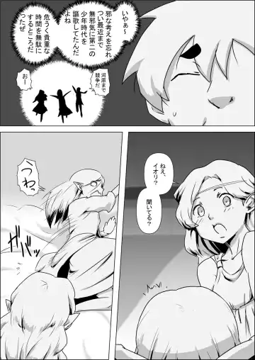 Isekai Tensei nante Surumon jaa Nai #02 Fhentai - Page 5