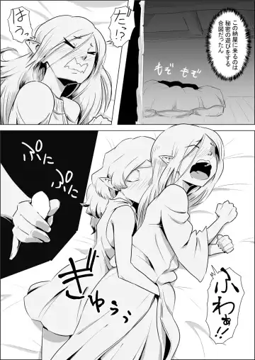 Isekai Tensei nante Surumon jaa Nai #02 Fhentai - Page 8