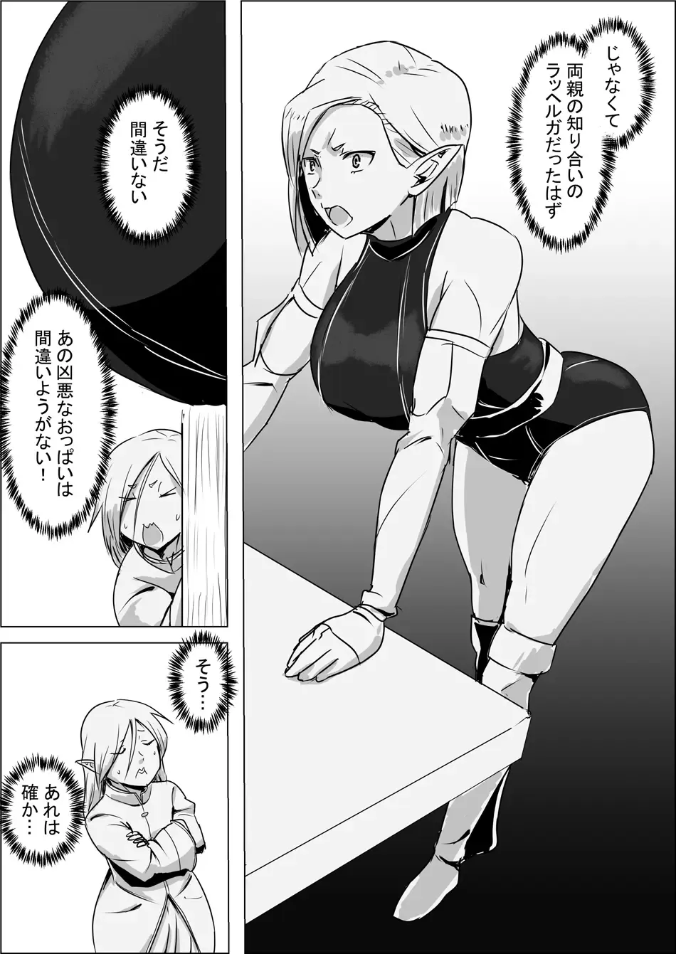 Isekai Tensei nante Surumon jaa Nai #03 Fhentai - Page 3