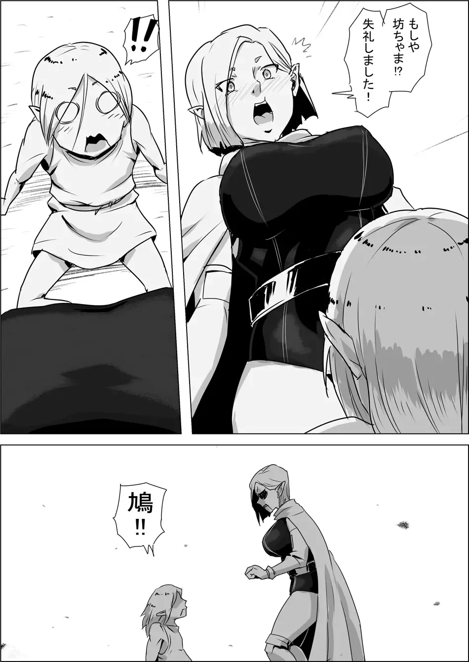 Isekai Tensei nante Surumon jaa Nai #03 Fhentai - Page 5