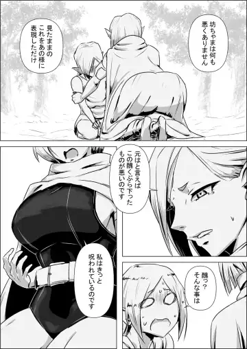 Isekai Tensei nante Surumon jaa Nai #03 Fhentai - Page 10