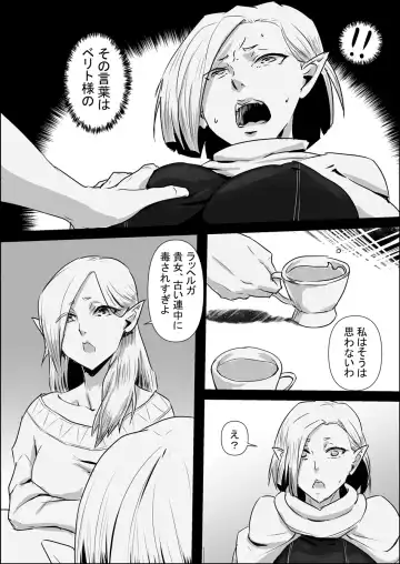 Isekai Tensei nante Surumon jaa Nai #03 Fhentai - Page 13